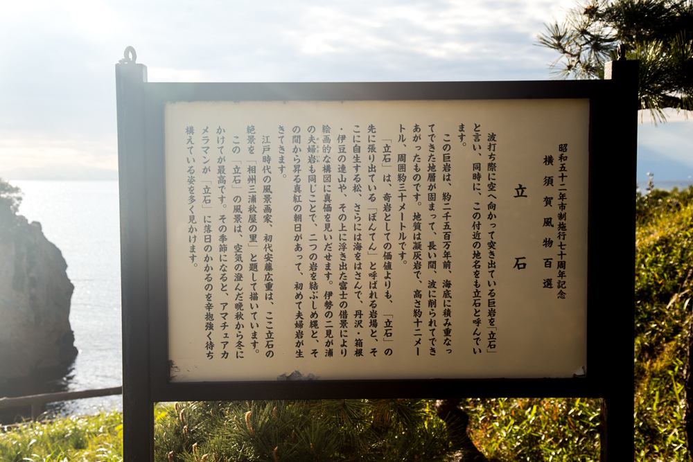 161211荒崎海岸021.jpg