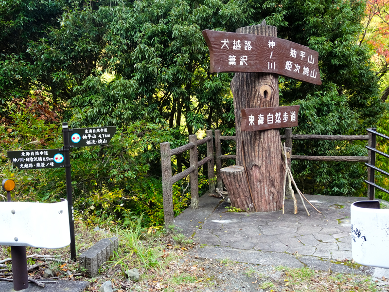 171104-犬越路040-1.jpg