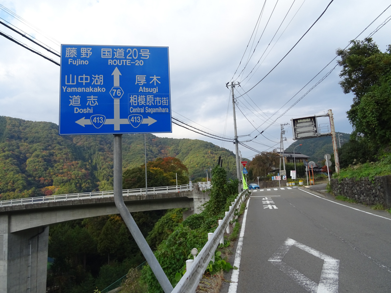 171104 犬越路045.jpg