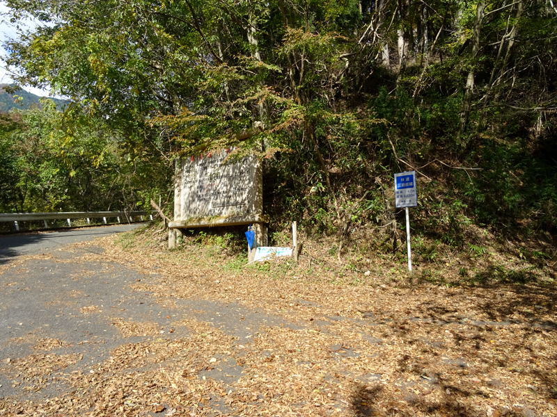171112 三廻部～秦野峠021.jpg