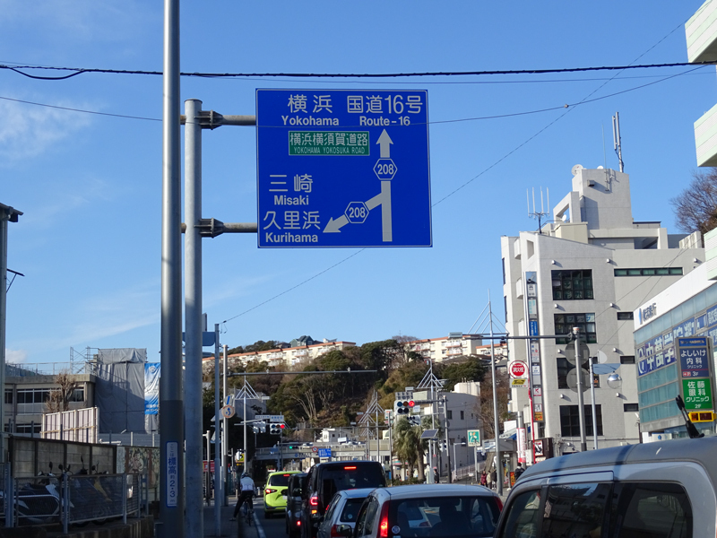 2017-12-30 Miura018.jpg