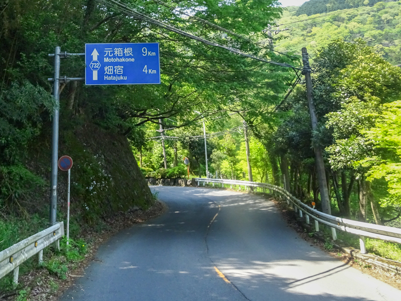 2018.04.22箱根越え006.jpg