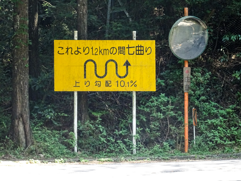 2018.04.22箱根越え010.jpg