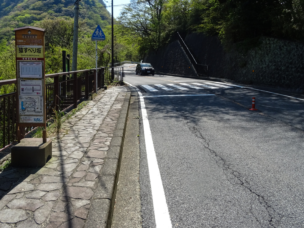 2018.04.22箱根越え015.jpg