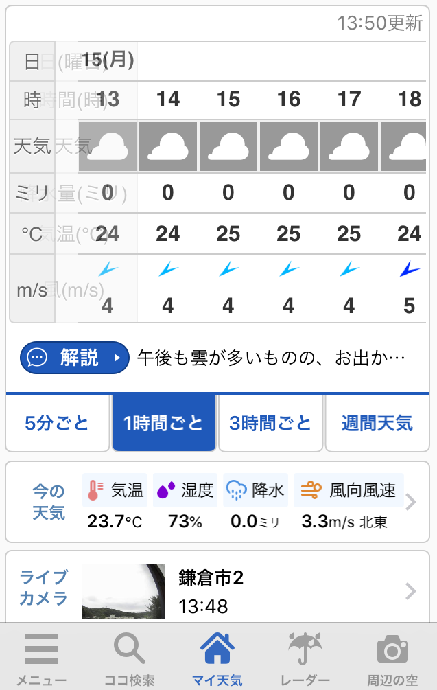 2019-7-odawara-021.png