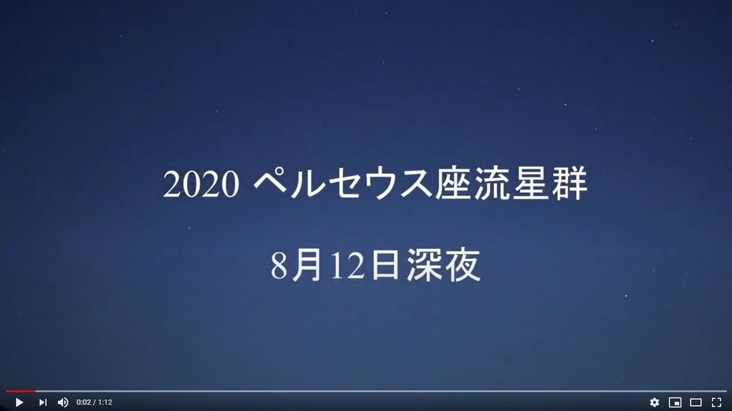 20200812 ユーチューブ.jpg