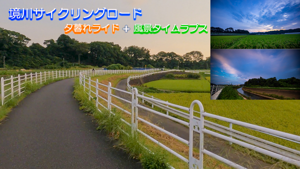 2021.09境川-015.jpg