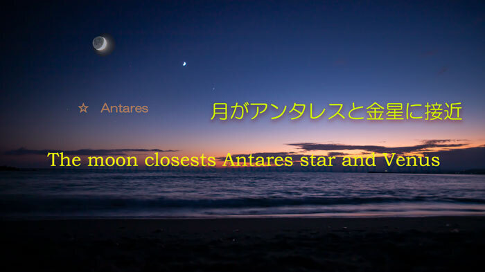2021.102茅ヶ崎　月とアンタレスと金星に接近.jpg