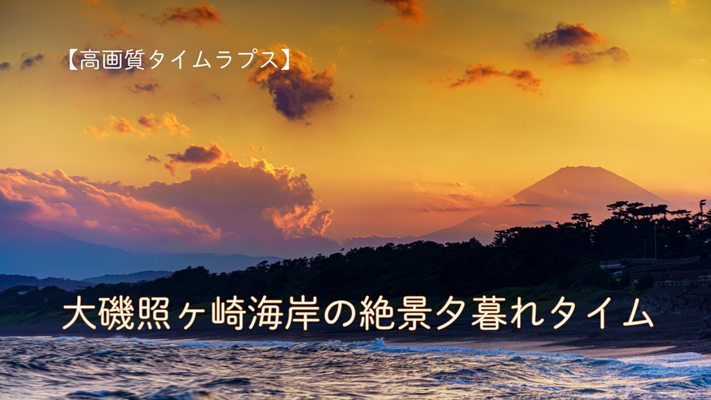 2022.07大磯タイトル.jpg