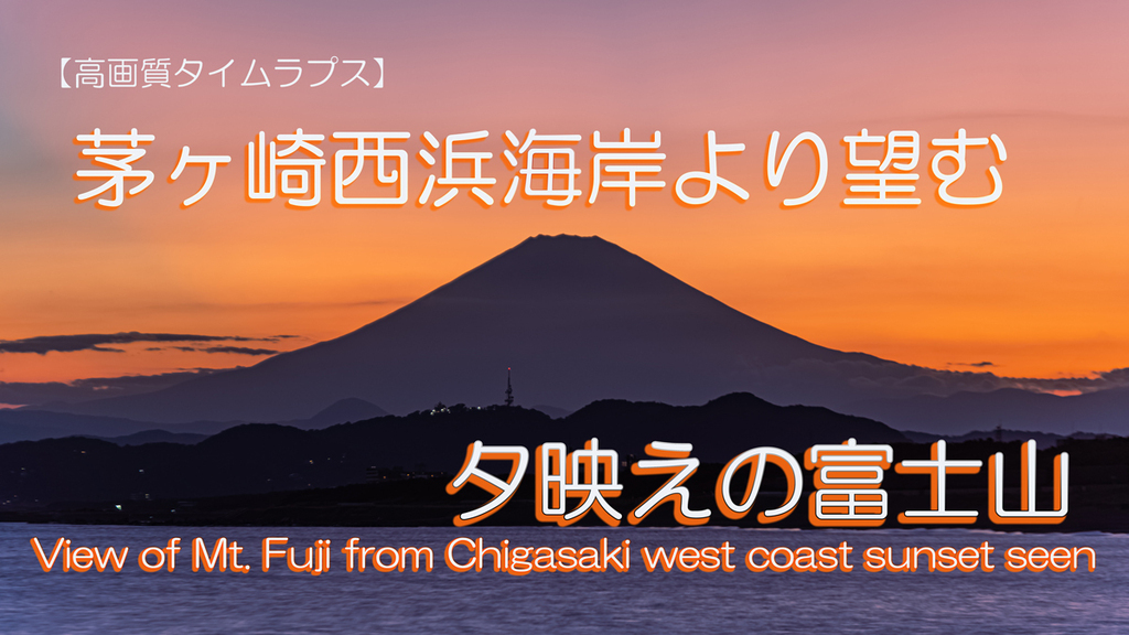 2022.10茅ヶ崎西浜jpg.jpg
