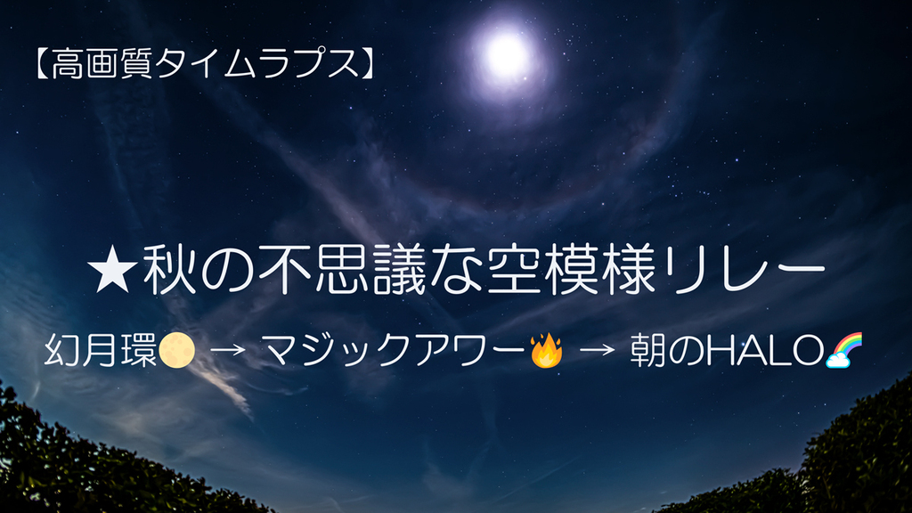 2022.11.13リリース秋の不思議な空.jpg