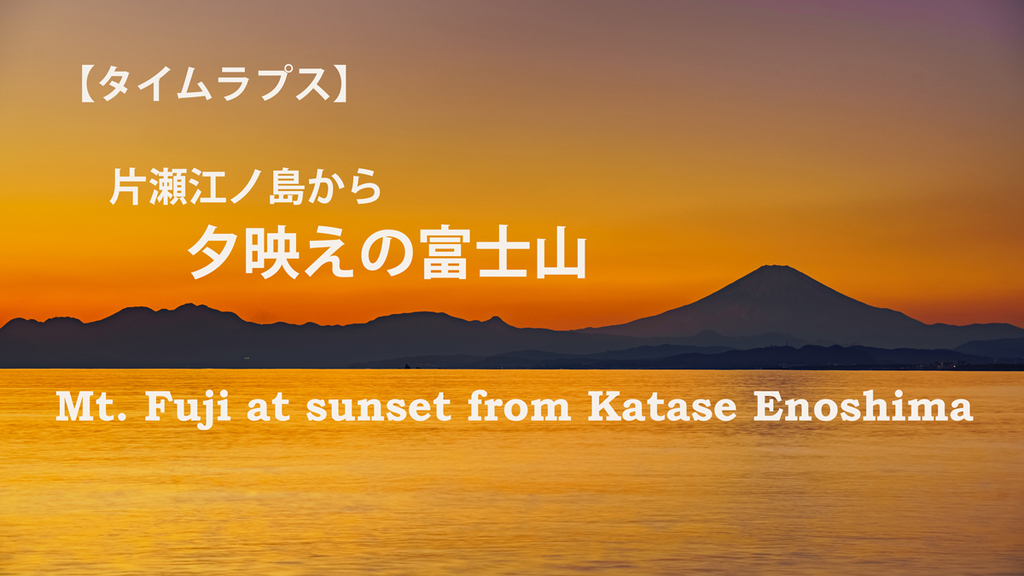 2023.1片瀬江ノ島から富士山jpg.jpg