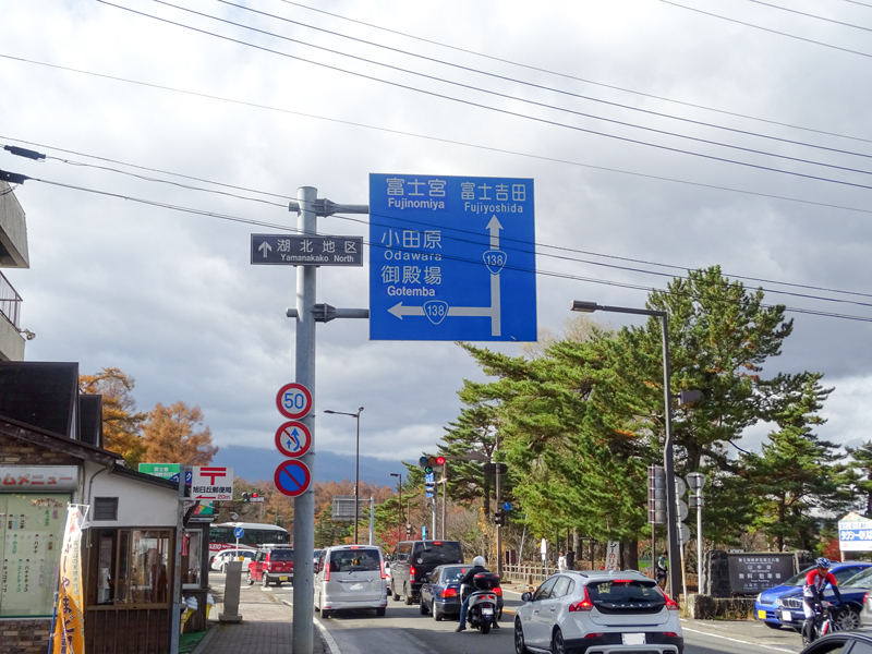 DSC161120明神峠～山中湖0046.jpg