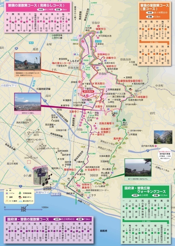 曽我丘陵ウォーキングMAP.jpg
