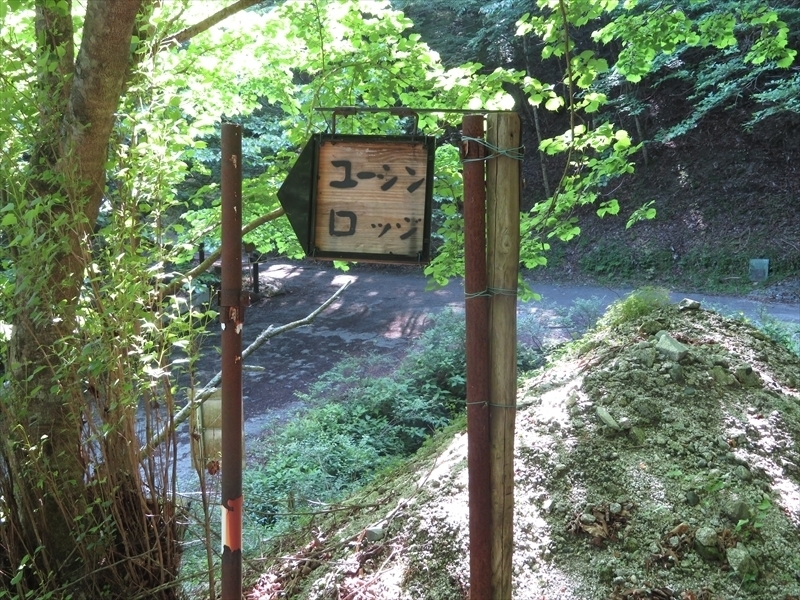 檜洞沢他so-net014.JPG