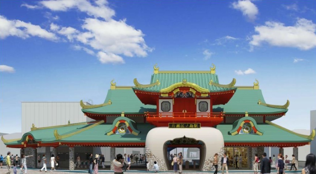片瀬江ノ島駅.jpg